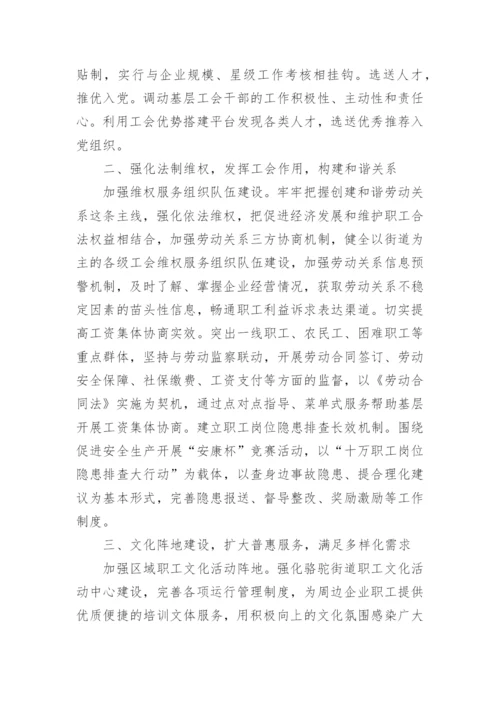 2024年工会工作计划.docx