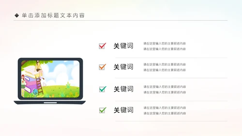 卡通教育读书分享会好书推荐快乐阅读动态PPT模板
