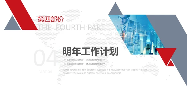 2019销售部年终工作总结计划述职PPT