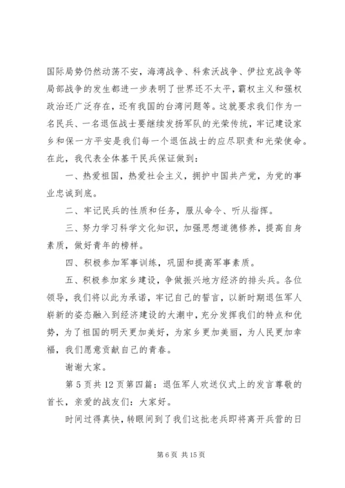 军人代表发言与军人八一建军节主题演讲稿例文.docx