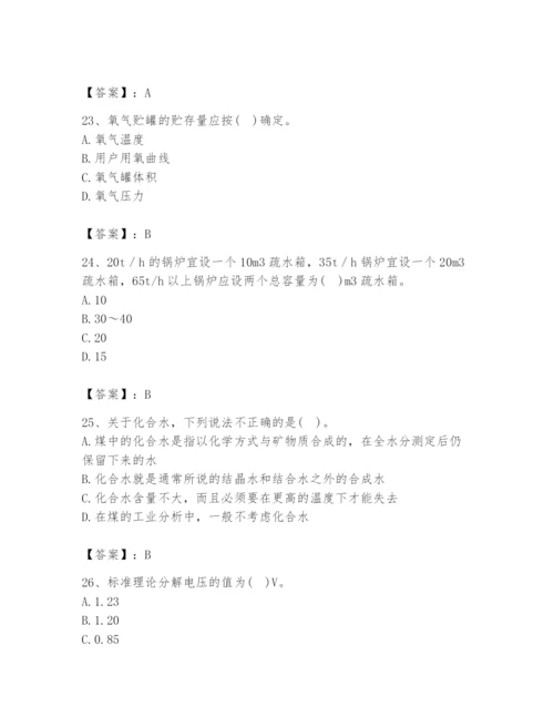 2024年公用设备工程师之专业知识（动力专业）题库附答案（名师推荐）.docx