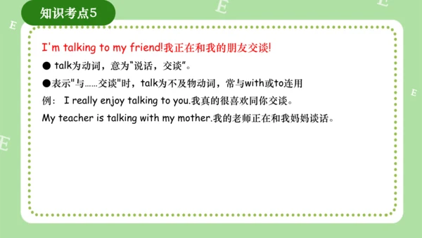 Module 2（复习课件）-2023-2024学年四年级英语上册期末核心考点集训（外研版三起）(共