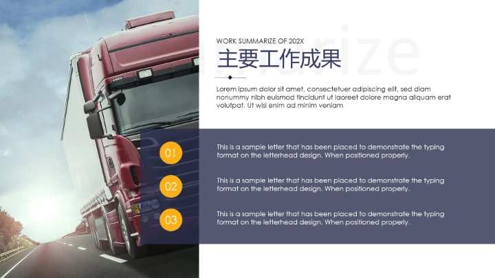 物流行业高端大气物流货运公司介绍通用PPT