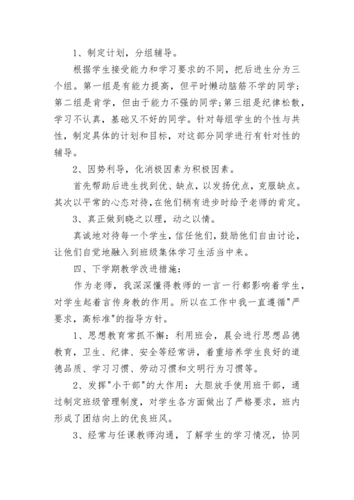 小学语文教师年度考核总结范文.docx