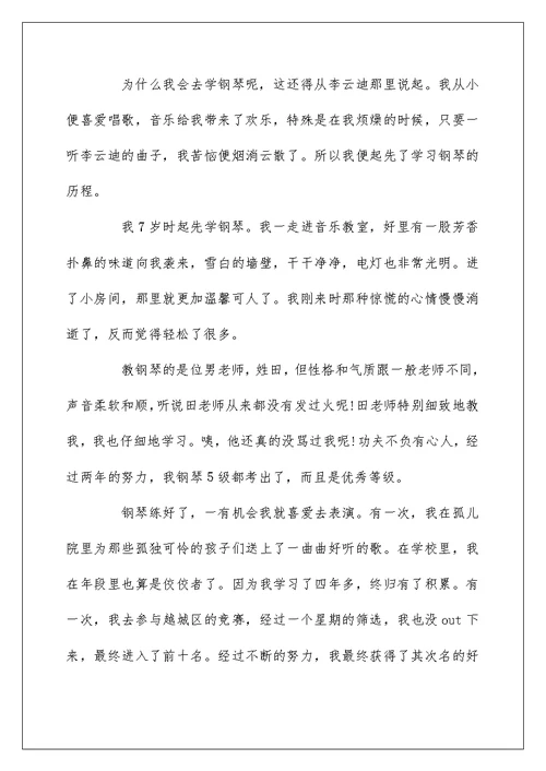我的拿手好戏之烧菜小学作文5篇
