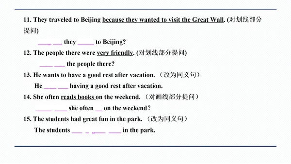 人教版八年级上册Unit 1 Where did you go on vacation? 期中复习习