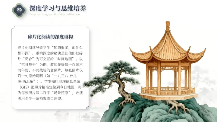 水墨中国风国庆历史课堂专题讲座PPT模板