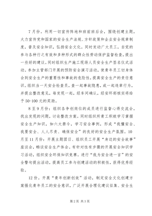 青少年维权活动实施方案 (5).docx