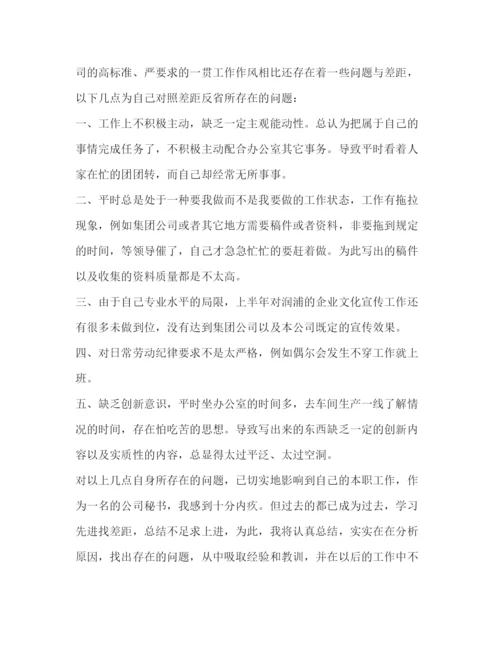 精编上半年工作心得体会范文.docx