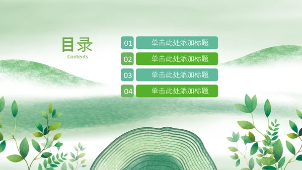 绿色春天森林小苗生长发芽植树造林ppt模板