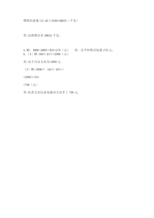河北省【小升初】2023年小升初数学试卷【能力提升】.docx