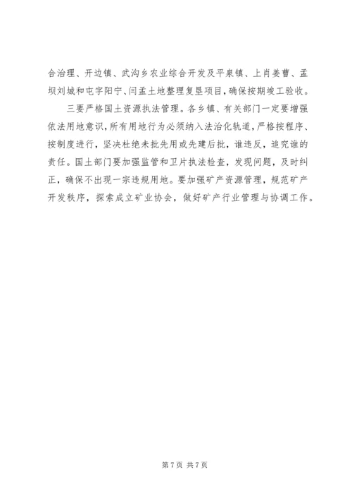 县政府系统廉政建设会议领导讲话稿.docx