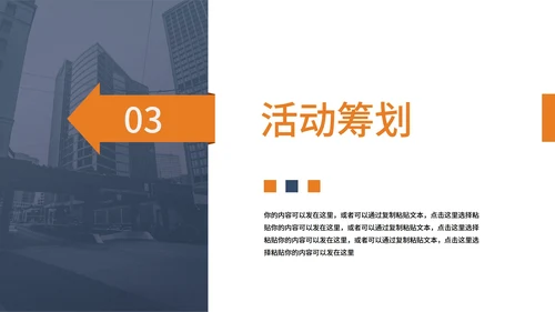 蓝灰色商务风都市剪影品牌营销推广PPT模板