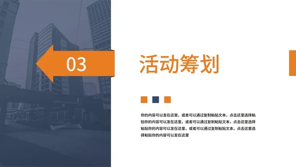 蓝灰色商务风都市剪影品牌营销推广PPT模板