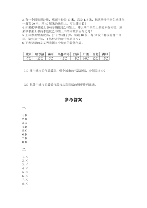 小学毕业班数学检测题带精品答案.docx