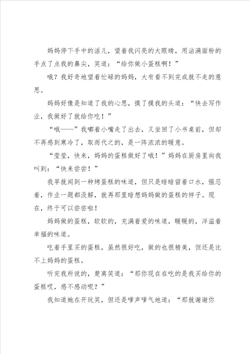 温暖的话题作文集锦7篇