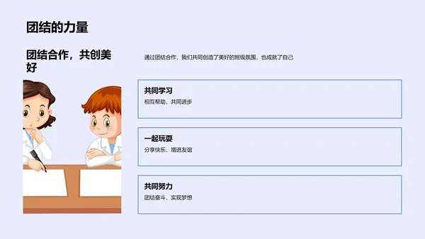 毕业季回顾PPT模板