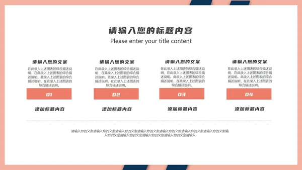 粉色扁平风电商销售职场分析报告PPT模板