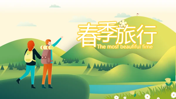 春季旅行电子相册动态PPT