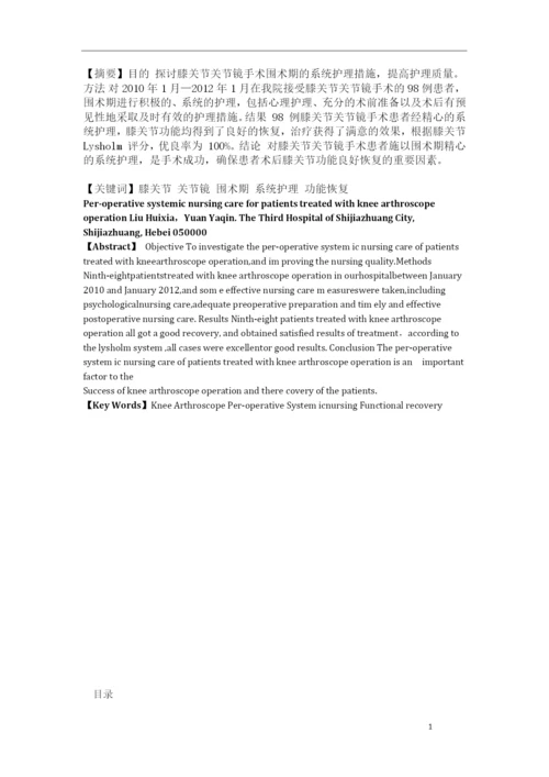 无锡太湖学院本科毕业论文.docx