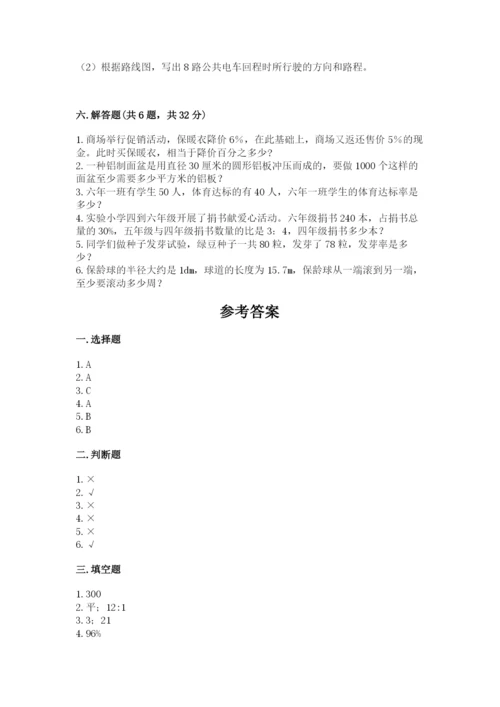 六年级数学上册期末考试卷及参考答案【名师推荐】.docx