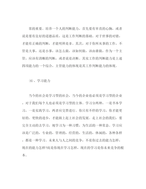 精编之收银员领班个人年终工作总结报告范文.docx