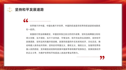 党建弘扬宪法精神党课PPT课件国家宪法日