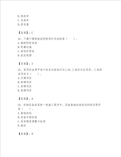 一级建造师之一建机电工程实务题库【word】