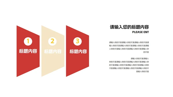 红色插画风情侣互送礼物圣诞节PPT模板