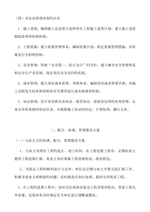 温室大棚施工组织设计包含道路.docx