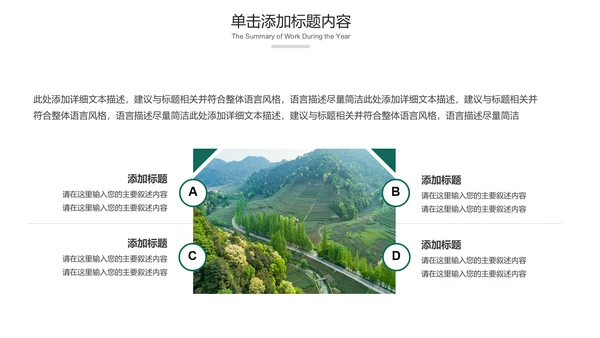 最美乡村乡村旅游美丽乡村新农村建设PPT模板