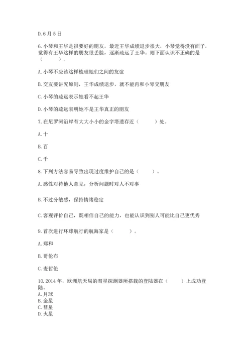 部编版六年级下册道德与法治期末达标卷精品（满分必刷）.docx