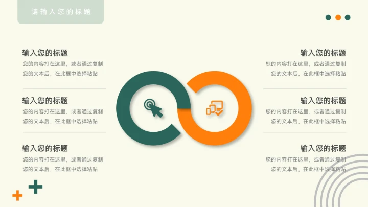 绿橙卡通插画绿色读书分享会PPT模板