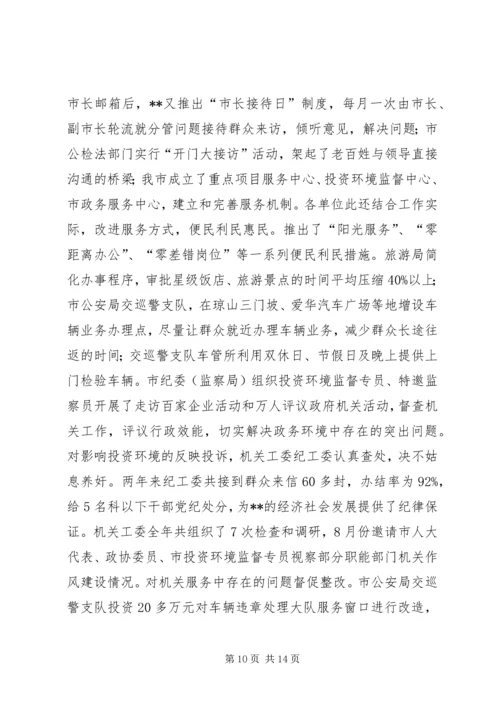 抓党建促发展工作汇报.docx