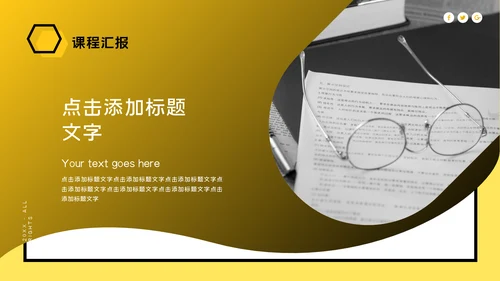 课件培训毕业答辩通用PPT模板