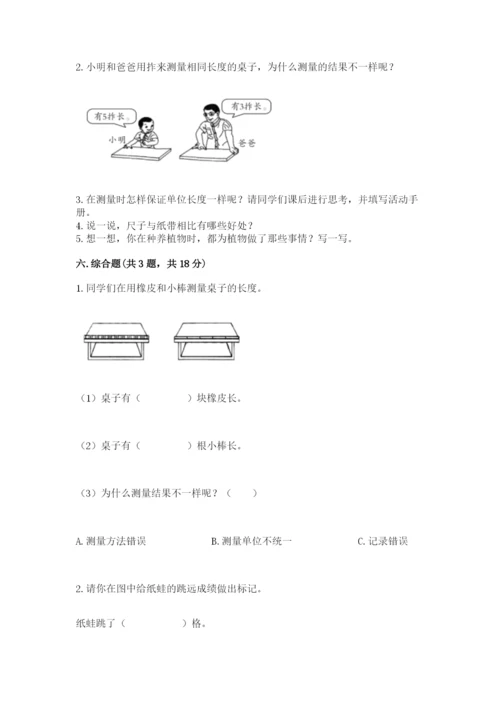 教科版一年级上册科学期末测试卷及答案（最新）.docx