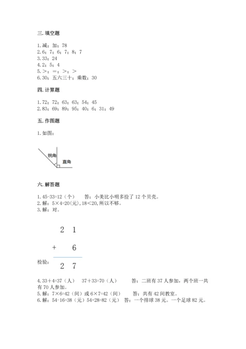 人教版二年级上册数学期末测试卷精品（全优）.docx