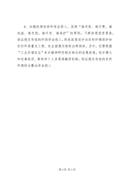 人大代表政协委员特约监督员服务对象反映问题回复.docx