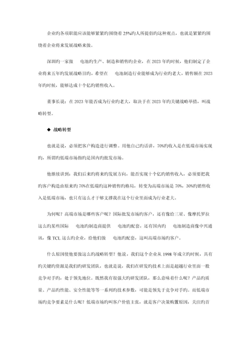 企业薪酬管理常见的问题与整体解决方案.docx