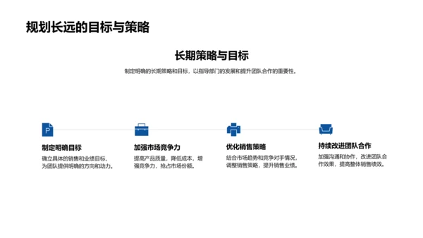 家居销售半年报告PPT模板