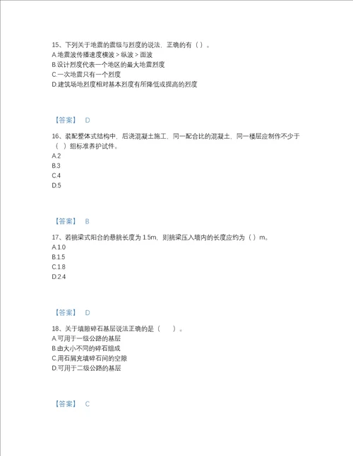 2022年吉林省一级造价师之建设工程技术与计量土建自测预测题库带答案解析