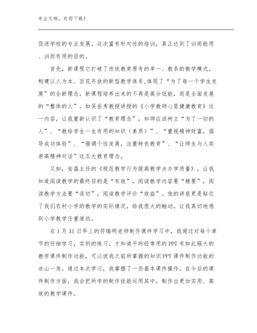 最新新时代优秀教师心得体会例文13篇.docx