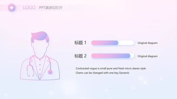 国际护士节白衣天使动态PPT模板