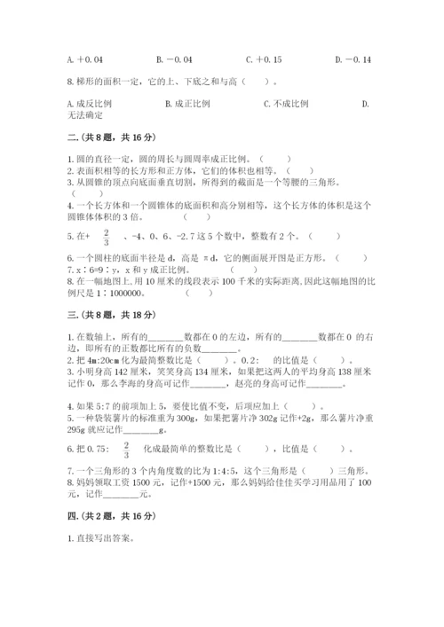 小升初数学综合模拟试卷精品（黄金题型）.docx