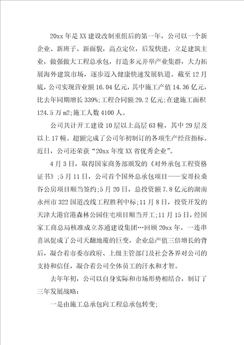 员工自我鉴定6篇2
