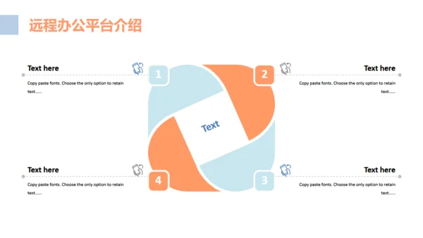 互联网PC电脑远程办公通用PPT模板