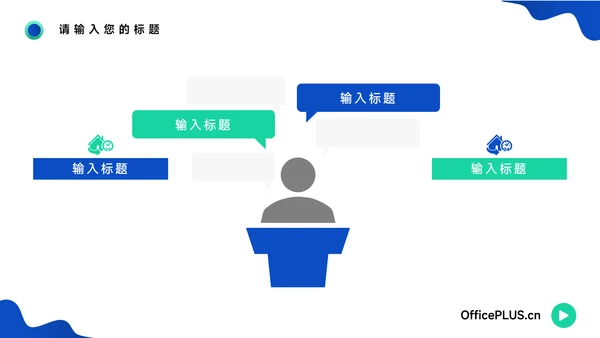蓝色大气前沿短视频运营教程PPT模板
