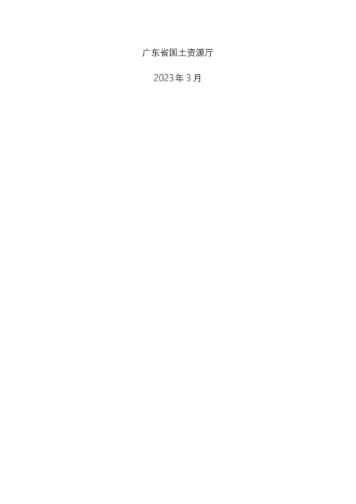 第三次土地调查工作实施方案.docx