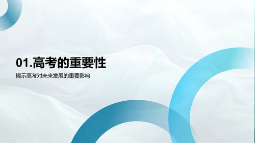 高考备战指南