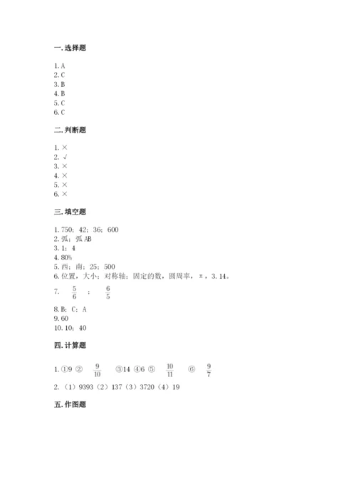 2022人教版六年级上册数学期末测试卷附参考答案（名师推荐）.docx
